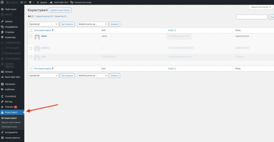 Checking user accounts in the WordPress admin panel.