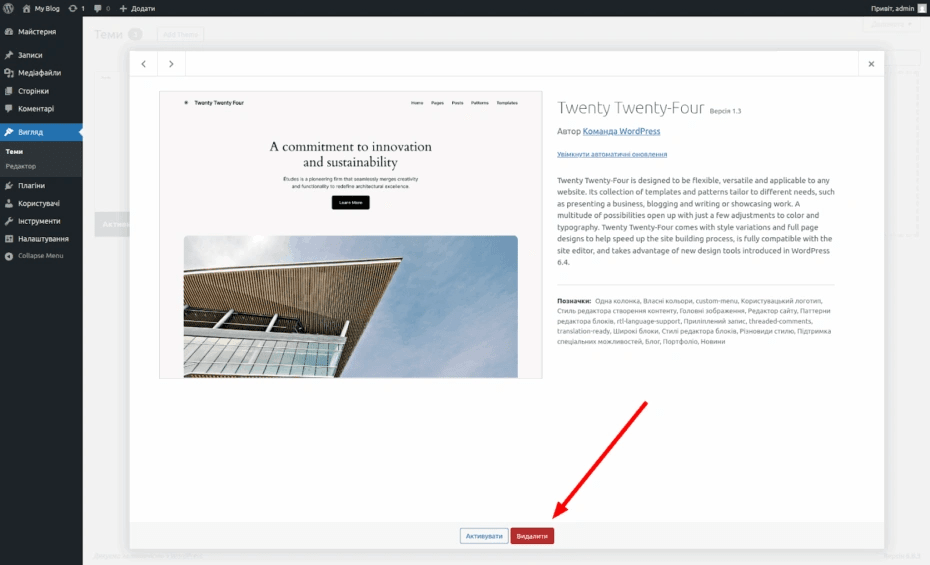 Deleting a theme in the WP admin panel